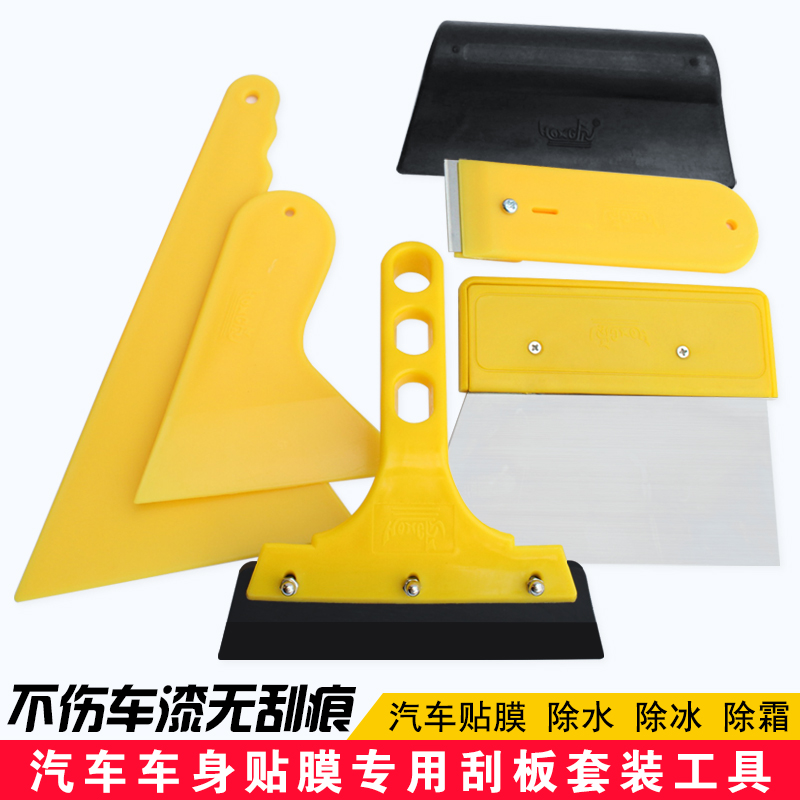 Car Cling Film Tools Oxford Squeegee Glass Squeegee Film 6 Pieces Stainless Steel Plate Car Beauty Tool Suit