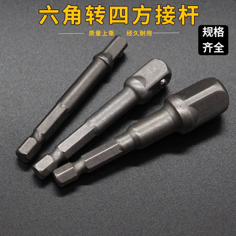 Vinmai sleeve Changeover Lever Hexagonal Shank Swivel Tetragonal Head 6 3mm Conversion 1 4 3 8 1 2 Electric screwdrivers
