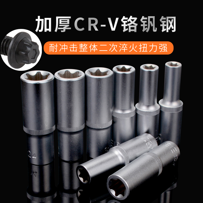 1 2 6 flowers lengthened E sleeve star-shaped sleeve cylinder head removable sleeve E16E18E20E22 Flower type sleeves-Taobao