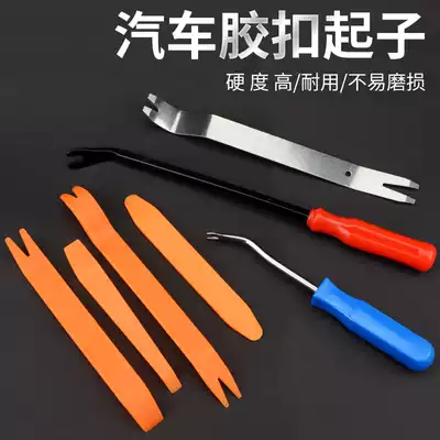 Car buckle screwdriver Door panel buckle screwdriver Rubber buckle screwdriver Stainless steel buckle buckle Auto repair tool Car interior