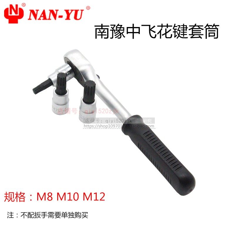 Taiwan Nanyu 3 8 CFC 12 - angle pressing cockpit twelve - flower rotary gear sleeve head M8M10M12 tool