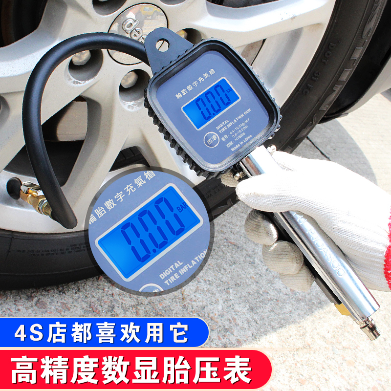 Tire pressure gauge High precision digital display with inflatable head car pressure monitor meter plus inflatable gun repair tool