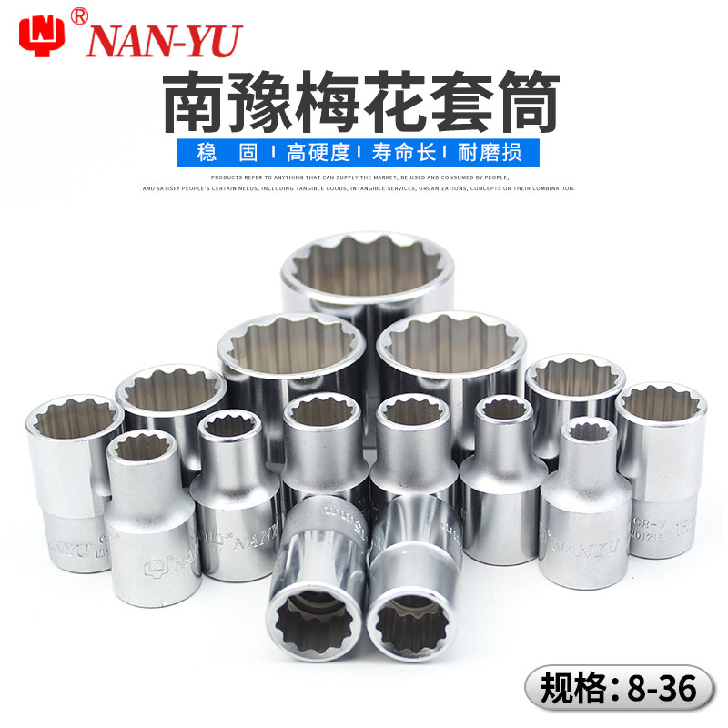 Taiwan South Yu 1 2 Plum Blossom Sleeve 12 5mm12 Corner Sleeve Head Big Flying Tool Sleeve Wrench Accessories Suit