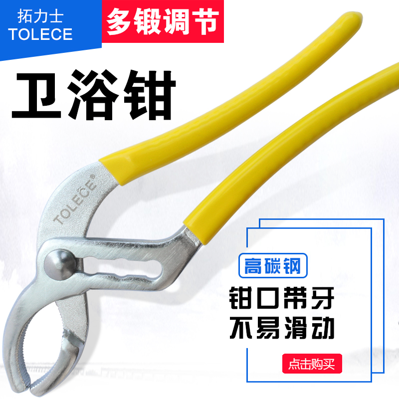 Water pipe multipurpose pliers bathroom pliers 10-inch Terra basin Basin Tubes Pliers Sewer Pipe Pliers Water Pump Pliers mounting tools