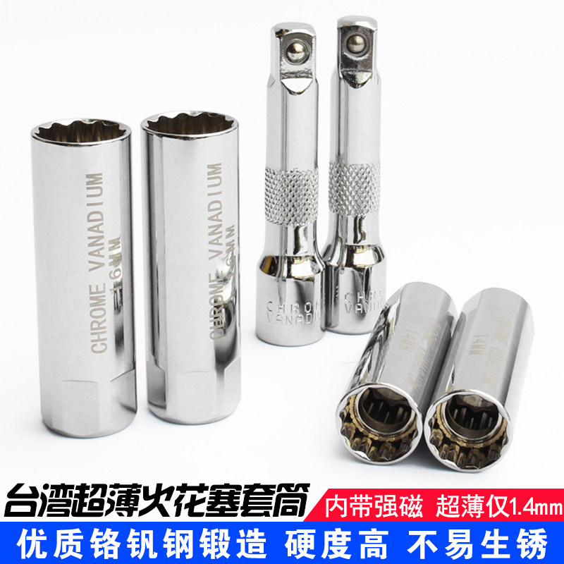 Spark plug sleeve 16mm 14m BMW Mercedes head strong magnetic ultra - thin wall plum tool flame sleeve wrench