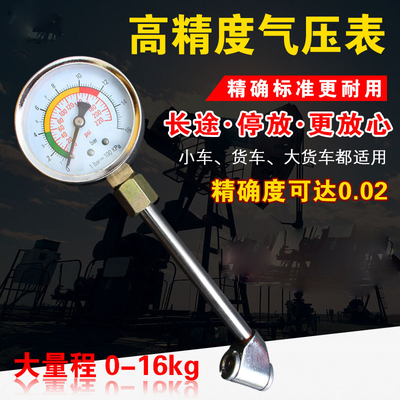 Car tire barometer Tire pressure gauge air pressure monitor Small and large truck air pressure detection special tool