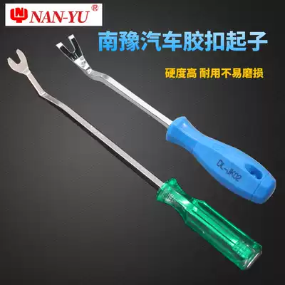 Nanyu rubber buckle screwdriver car navigation door panel surface crowbar panel interior trim panel removal tool plastic buckle screwdriver