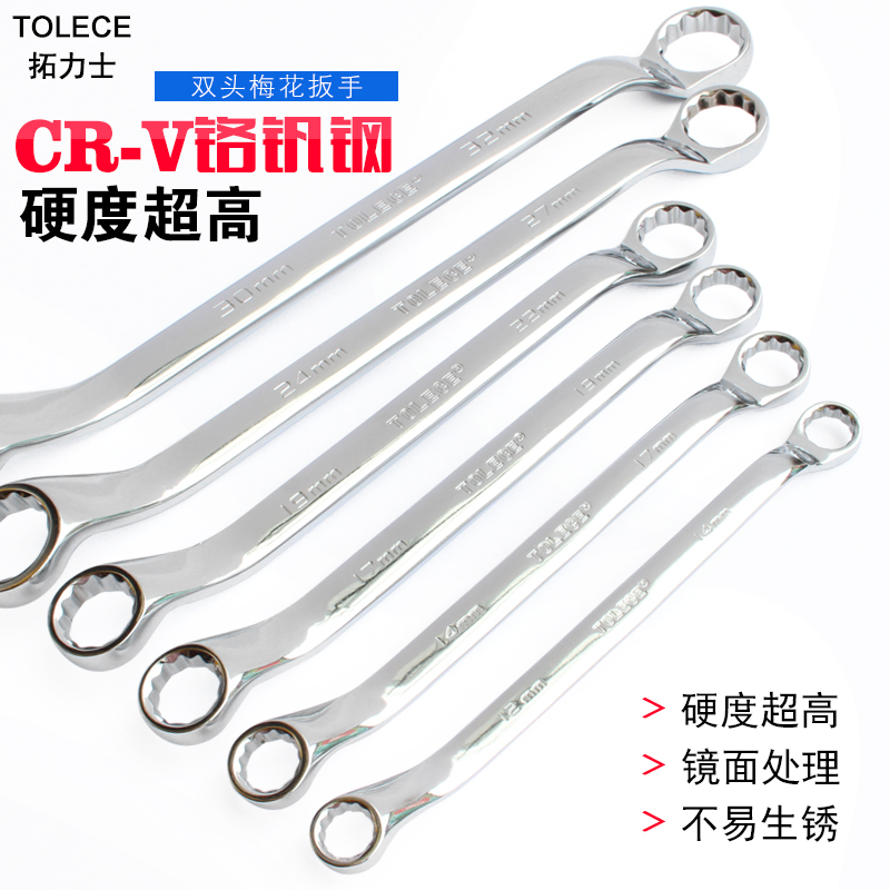 Chrome Vanadium Steel Mirror Double Head Plum Wrench Machine Repair Tool Double Head Dual-use Wrench Mirror End Wrench 6-32