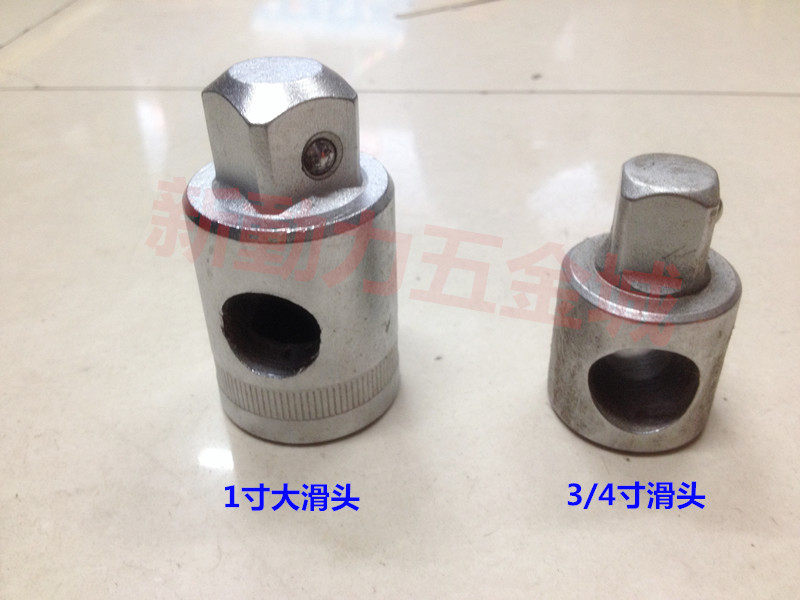 19mm heavy duty slider 3 4 sliding sleeve steering handle Sliding head rod 1 inch sliding head three-way head