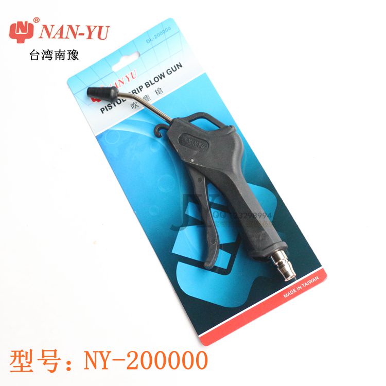 Nanyu dust blowing gun high pressure air gun imported lengthened mouth air blowing gun dust removal gun pneumatic tool air gun does not leak air