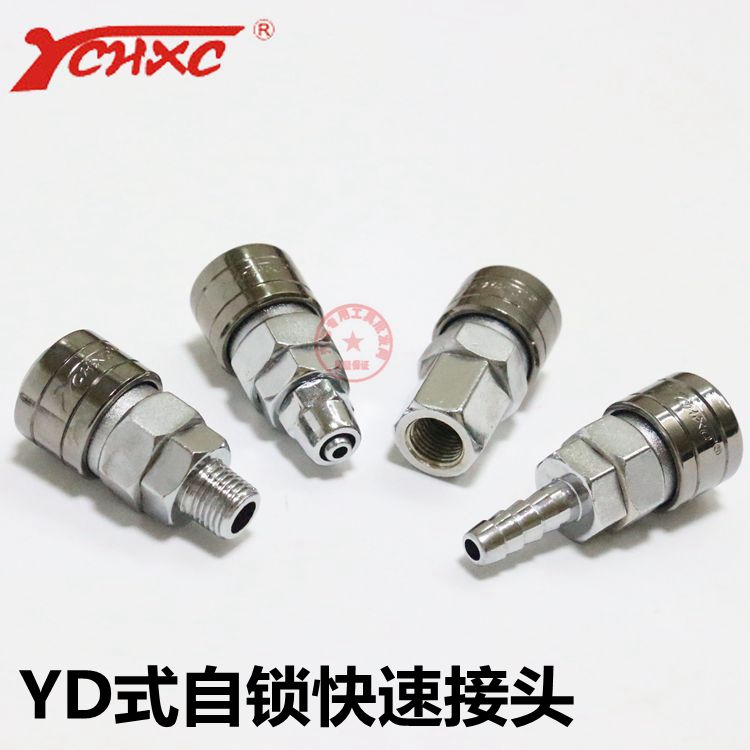YCHXC D quick self lock 2340SPHFM tube quickly retrieves the power to silence air pump air compressor joint