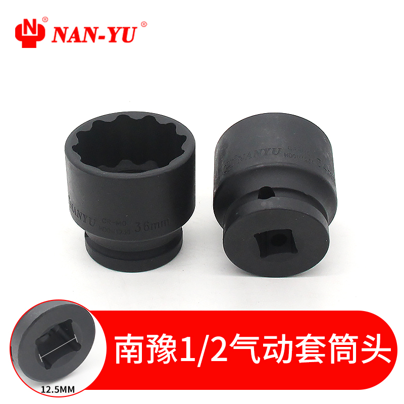 Taiwan Southern Yu 1 2 Pneumatic sleeves Electric sleeves 12 Corner plum sleeve wrench head small pneumatic wrench Plum sleeve