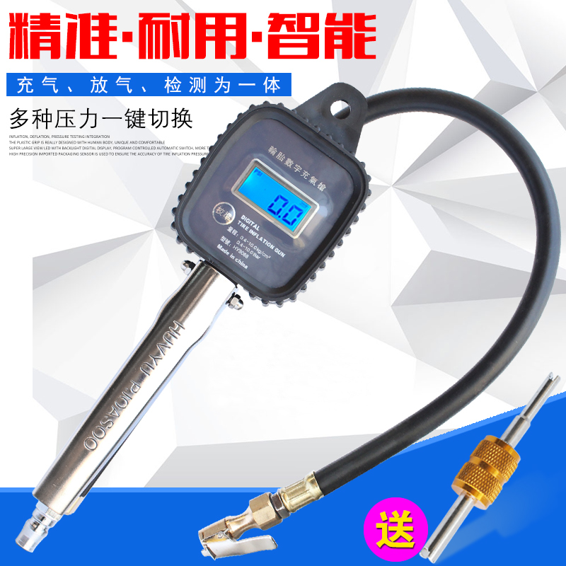 Digital display high precision liquid crystal digital tire inflation meter Tire filling gun Car tire meter Tire pressure barometer