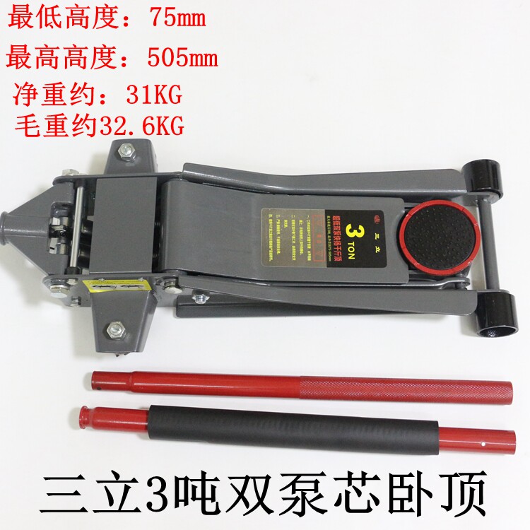 3T ultra-low position 3 ton jack double pump low horizontal hydraulic sedan jack 4S store car jack