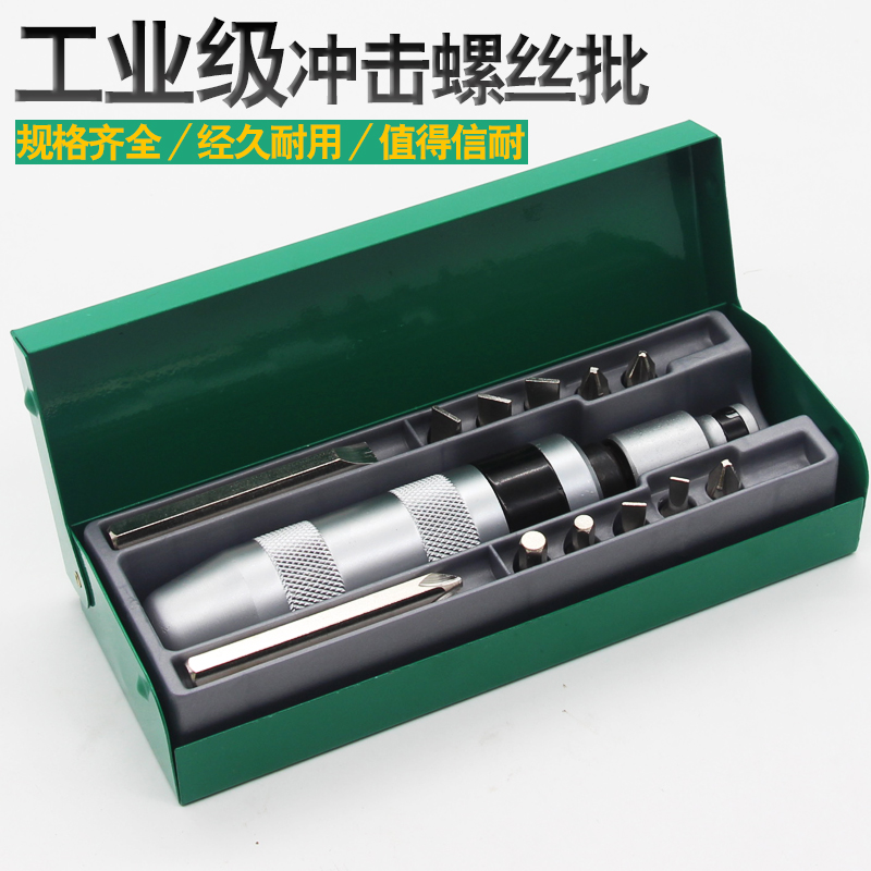 13-piece impact wrench Screwdriver Impact screwdriver screwdriver screwdriver Sleeve nut Percussion impact screwdriver