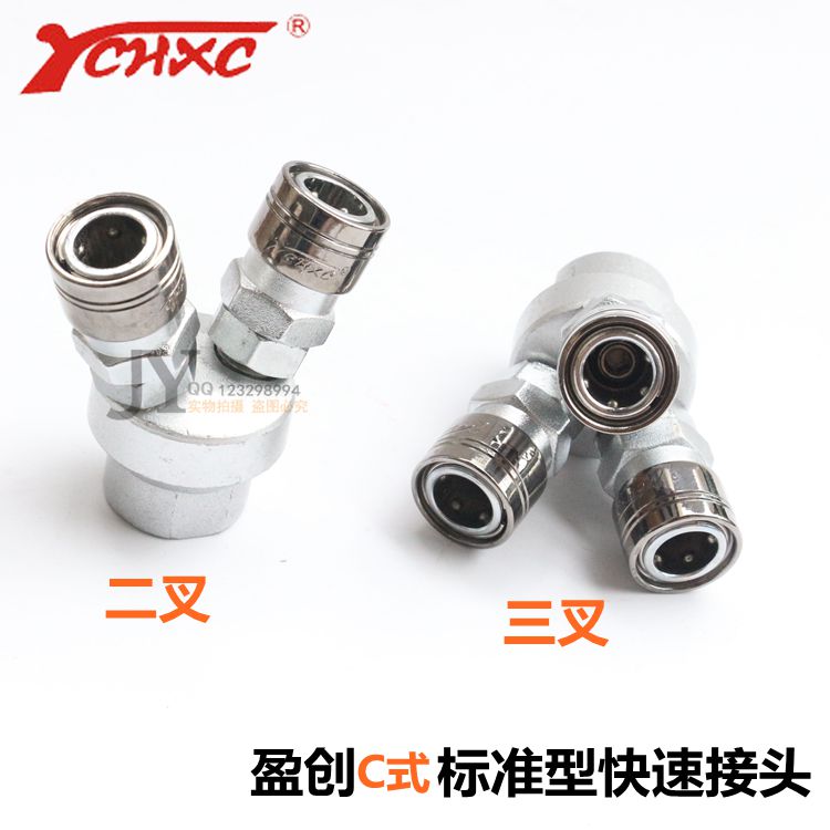 YCHXC Yingchuang YC type 3P three-way quick and labor-saving joint gas distribution three-head silent pump air compressor