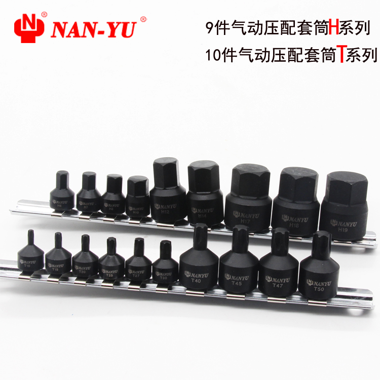 Taiwan Nan Yu Pneumatic Wrench Batch Head 3 8 Mid Fly Pneumatic Inner Hexagon Sleeve 1 41 4 Inch Sleeve Wrench Pneumatic Plum Blossom Head