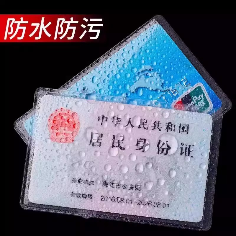 Transparent Anti-Degaussing Card Holder, One-Piece Id Card Protector, Bank Card Set, Document Holder, Thickened Card Holder, Transportation Card Holder Transparent Anti-Degaussing Card Holder, One-Piece Id Card Protector, Bank Card Set, Document Holder, Thickened Card Holder, Transportation Card Holder