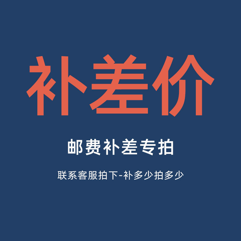 Postage supplement Not to be taken for a no-take.