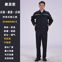 Верховный синий 【DM Top + брюки】 Полиэфирные хлопковые отражающие термины