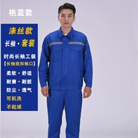 Ярко -синий [верхние + брюки] Полиэфирные отражающие термины