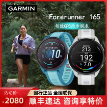 (新品)Garmin佳明Forerunner165M心率血氧马拉松GPS户外骑行