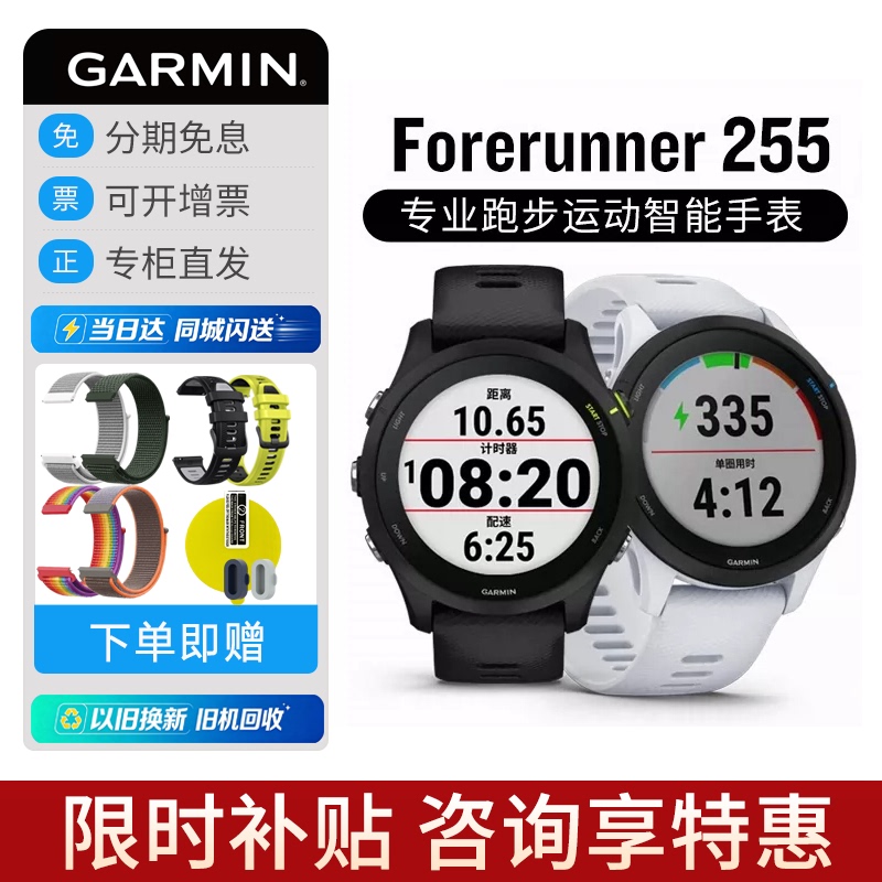 Garmin 255/165/265 Professional Sports Watch Music Outdoor Gps Running Marathon Swimming