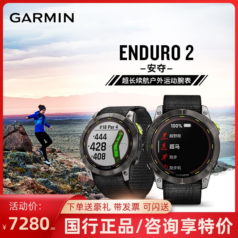 Garmin Jiaming Enduro 2 Ann wins cross-country running marathon mountaineering outdoor cycling smart sports watch