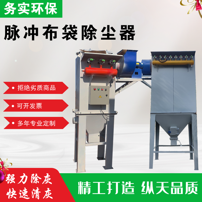Small mobile single-machine bag filter pulse filter cartridge dust collection industrial workshop environmental protection equipment manufacturer