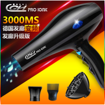 High power electric hair dryer hair salon special barbershop household student hot and cold air duct more than 2000W does not harm hair