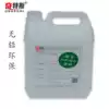 Washing board water Environmental cleaning agent Hand washing computer motherboard mobile phone circuit board does not turn white PCB washing board water Qixis