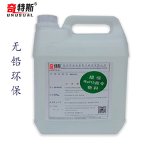 Washing board water environmental cleaning agent Hand washing machine circuit board computer motherboard does not turn white PCB washing board water Qixis