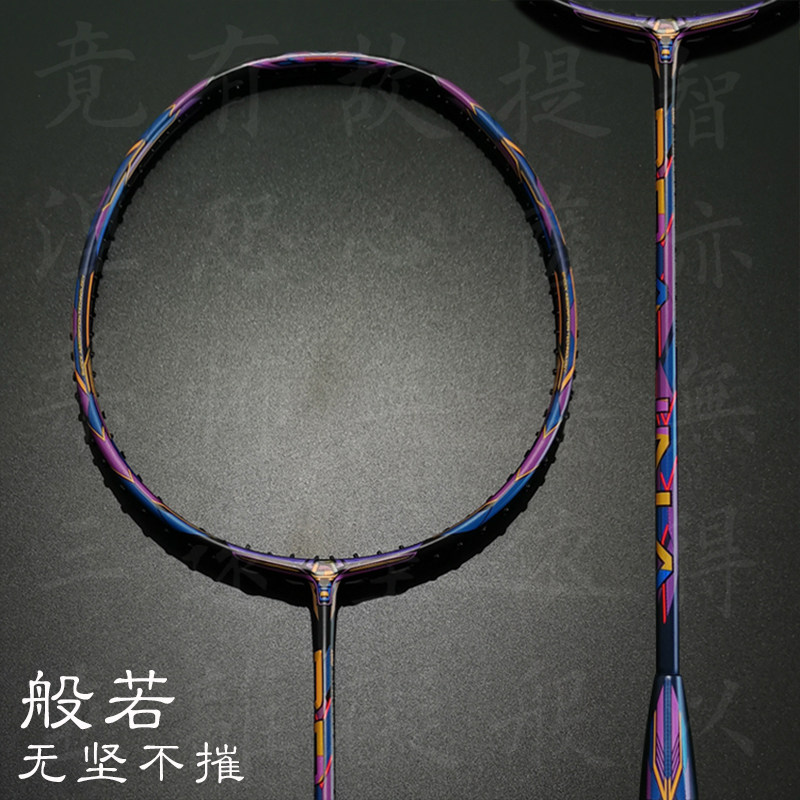 In the third game PRAJNA PRAJNA attacking badminton racket 50t special hard middle pole 3U4U