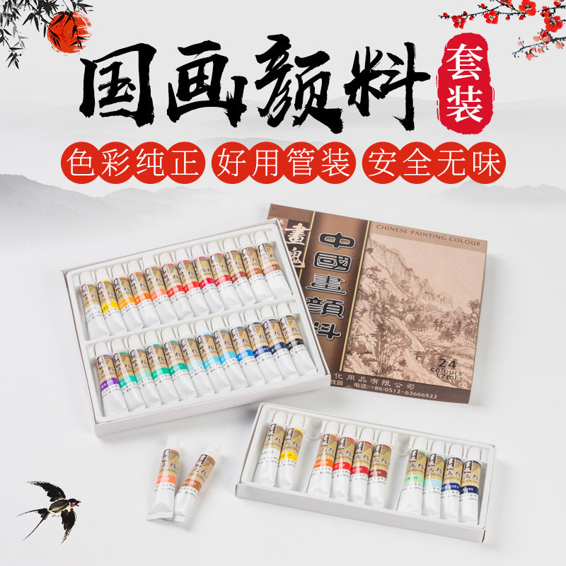 Mattis China Painting Paint Suit Calligraphy Work Stroke Ink Tool Beginners 12 Color Dye 24 Color