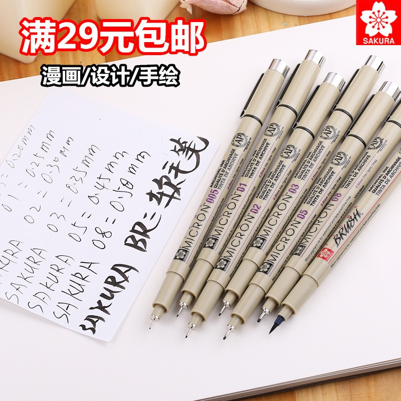 Japanese Cherry Blossom Needle Tube Pen Waterproof Hooking Pen Cartoon Sketching Pen Design Hand-drawn Paintbrush Drawing Pen Suit