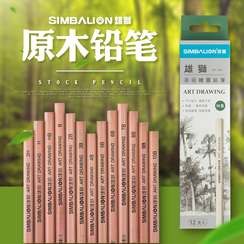 Male lion sketch pencil hb 2h child sketching pen 2b 4b 6b 6b sketching sketching for elementary school students 2-to-pencil wholesale