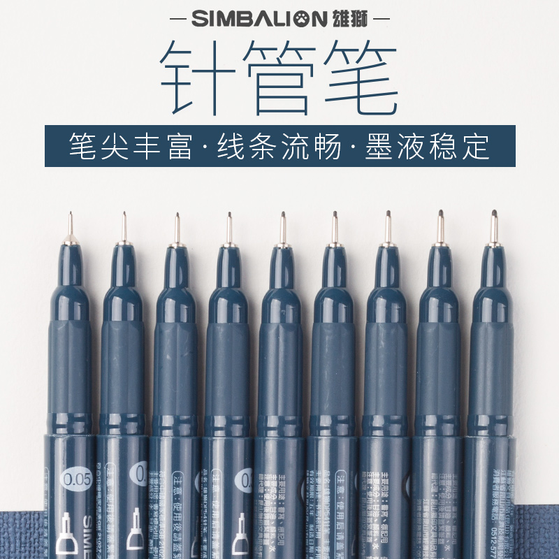 Taiwan Male Lion Needle Tube Pen Waterproof Hooking Pen Cartoon Sketching Pen Design Hand-drawn Paintbrush Drawing Pen Suit