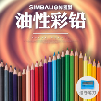 Taiwanese lion oily lead color pencil 24 color 36 color oily lead painting set color pencil
