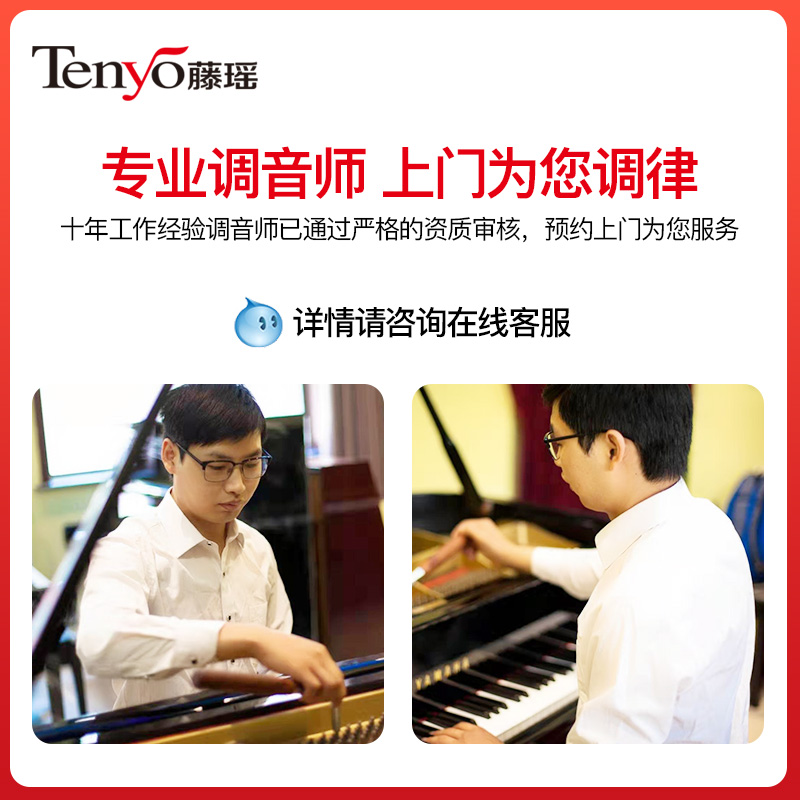 Beijing piano tuning on-site repair Piano tuning engineer tuning service Piano tuning service on-site service