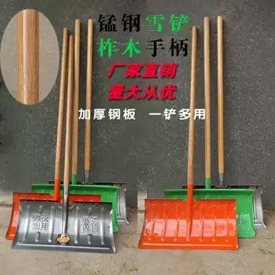 Snowboard snow removal tool shovel all steel snow shovel agricultural household snow shovel thickening reinforced manganese steel snow pusher