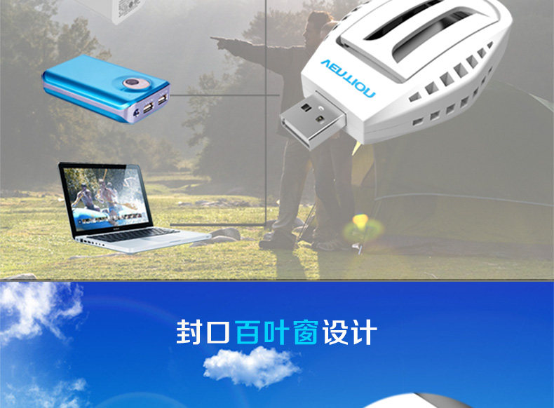 Anti-insectes USB - Ref 446383 Image 8