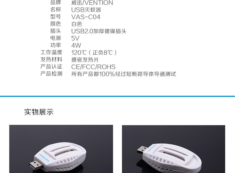 Anti-insectes USB - Ref 446383 Image 22