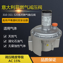 Original imported Italian Fio gas pressure reducing valve natural gas pressure regulating valve pipeline pressure regulating valve pressure regulating valve