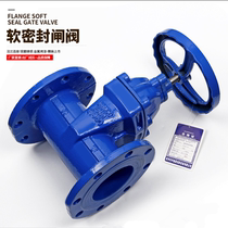 Dark bar elastic seat seal Z45X-16Q soft sealing flange gate valve tap gate valve ball ink cast iron gate valve