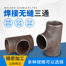 Plant Price Direct Selling Carbon Steel A3 Welding Seamless Tee Carbon Steel Welding Stamping Tee 2 0-6 3 0 m