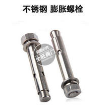 Stainless steel 304 La burst expansion screw bolt expansion M6 M6 M8 M10 M12