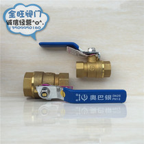 Obba Silver Brass Ball Valve Thickened Large water pipeline valve Engineering in vivo Insurance National Ball Valve