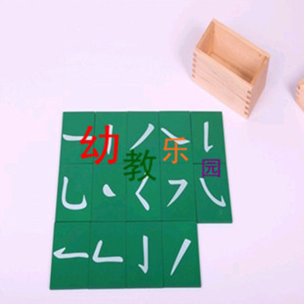 Montessori teaching aid Montessori early childhood education educational toys children's cognitive sand strokes
