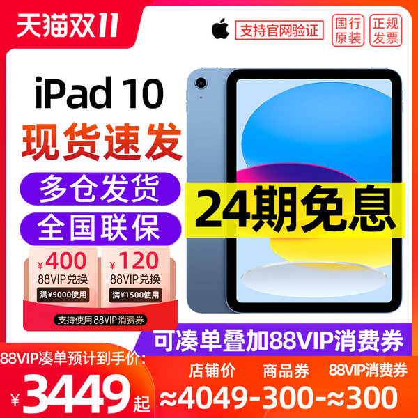 Apple, планшетный ноутбук для школьников и студентов, 10.9 дюймов, подходит для подростков