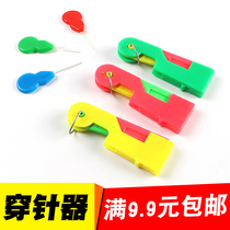 Needle guide needle piercing device simple cucurbit household needle piercer automatic full 9 9 yuan